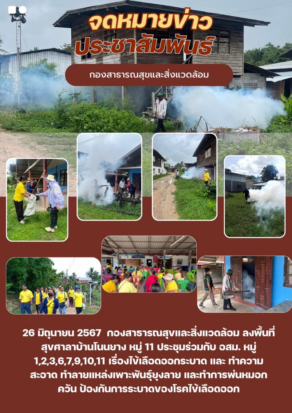 จดหมายข่าว