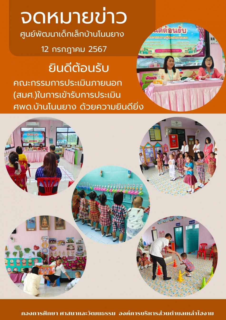 จดหมายข่าว