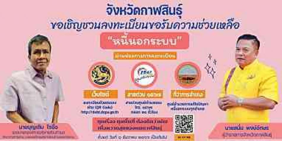 ประกาศต่างๆ