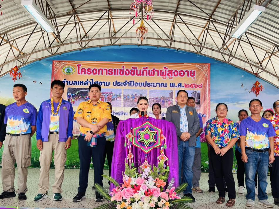 กิจกรรมโครงการแข่งขันกีฬาผู้สูงอายุ ตำบลเหล่าไฮงาม ประจำปีงบประมาณ 2568 (ep1)