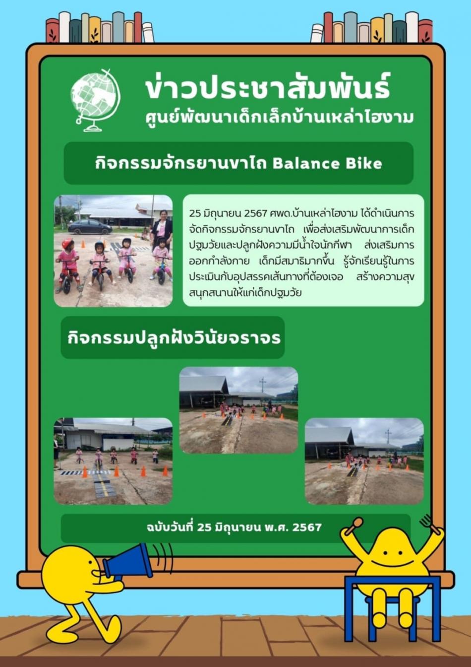 จดหมายข่าว