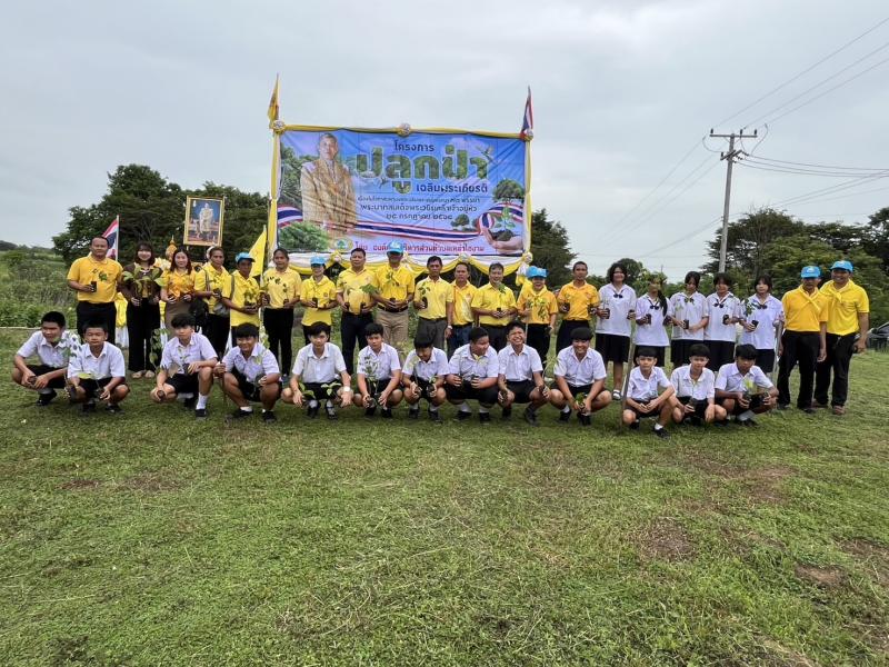 โครงการปลูกป่าเฉลิมพระเกียรติ เนื่องในโอกาสมหามงคลเฉลิมพระชรมพรรษา 73 พรรษา พระบาทสมเด็จพระวชิรเกล้าเจ้าอยู่หัว ณ ศูนย์พัฒนาเด็กเล็กบ้านสวนผึ้ง (ดานม่วง) ตำบลเหล่าไฮงาม อำเภอกุฉินารายณ์ จังหวัดกาฬสินธุ์