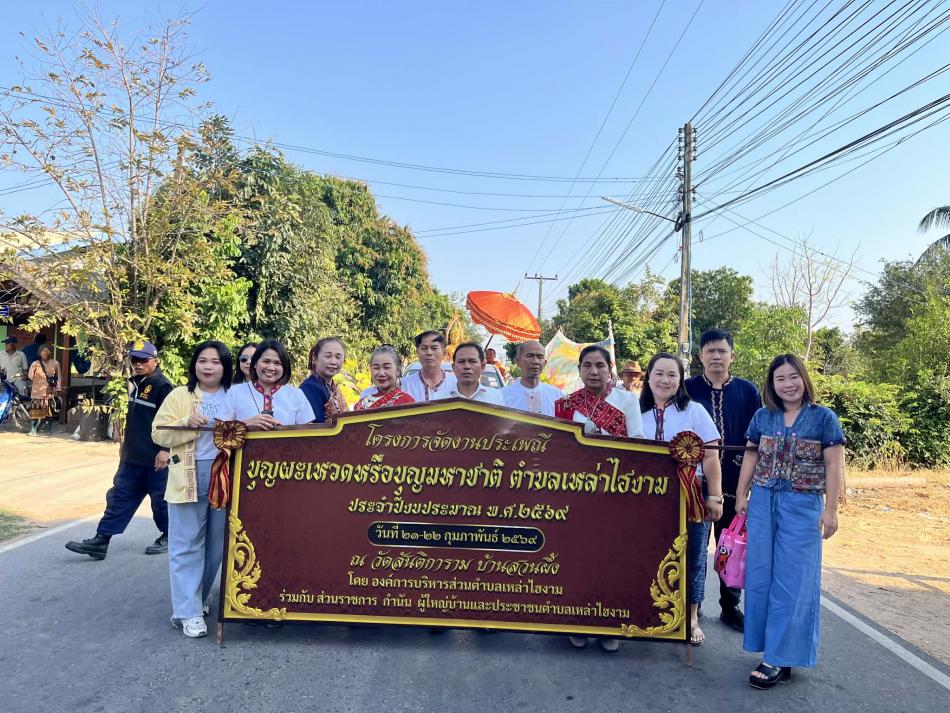 งานประเพณีบุญผะเหวดหรือบุญมหาชาติ ตำบลเหล่าไฮงาม ประจำปีงบประมาณ 2569