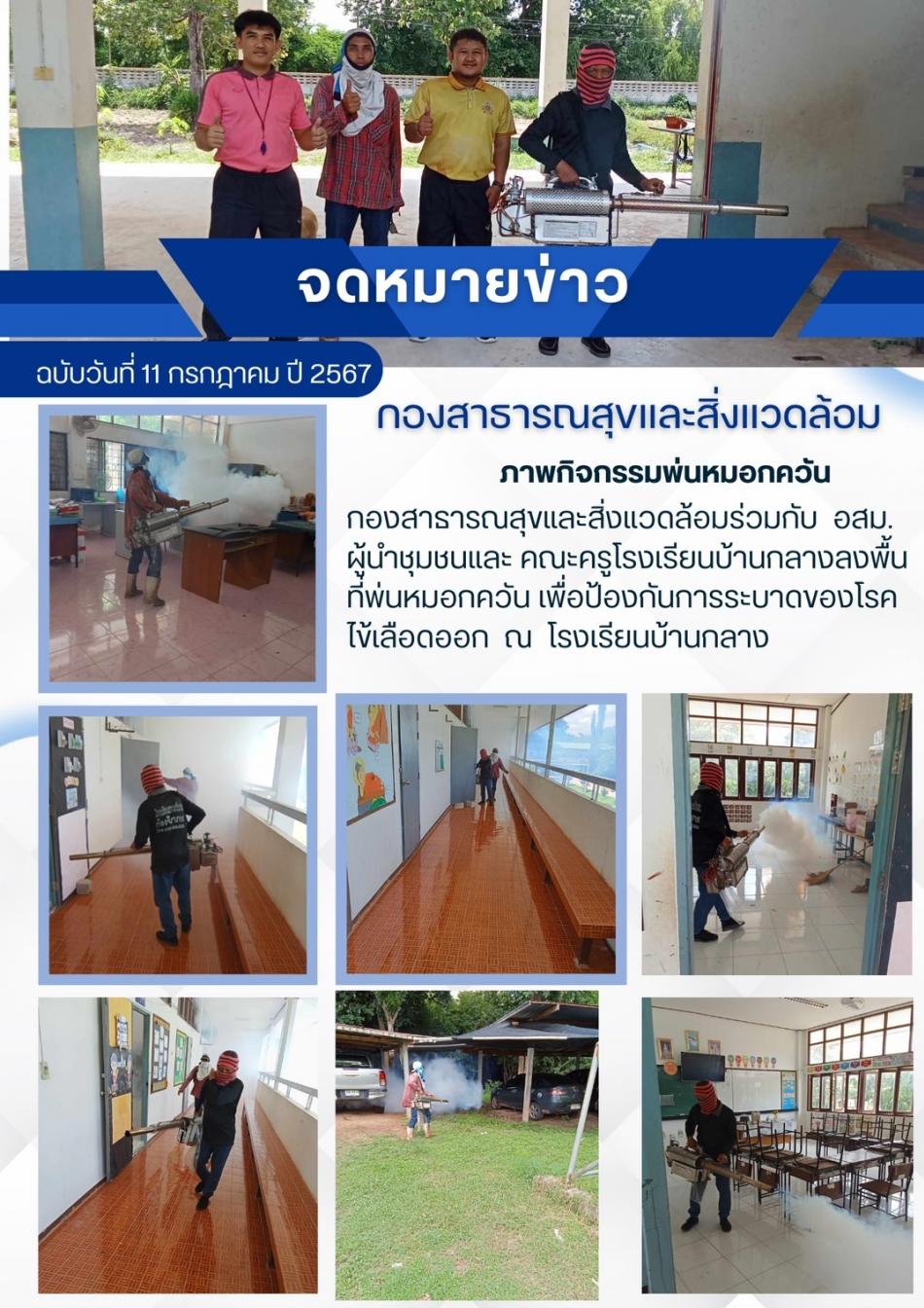 จดหมายข่าว