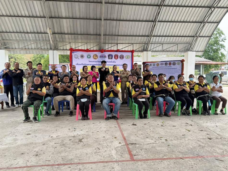 โครงการดำเนินงานตำบลยั่งยืน เพื่อแก้ไขปัญหายาเสพติด แบบครบวงจร ตามยุทธศาสตร์ชาติ ประจำปี 2568 